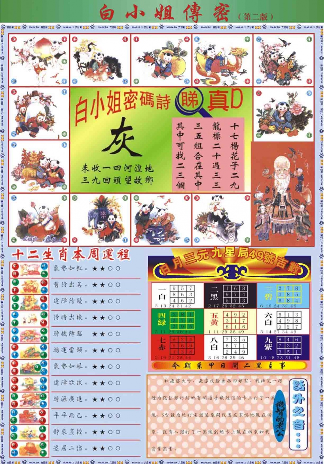 031期白小姐祺袍B加大版[图]